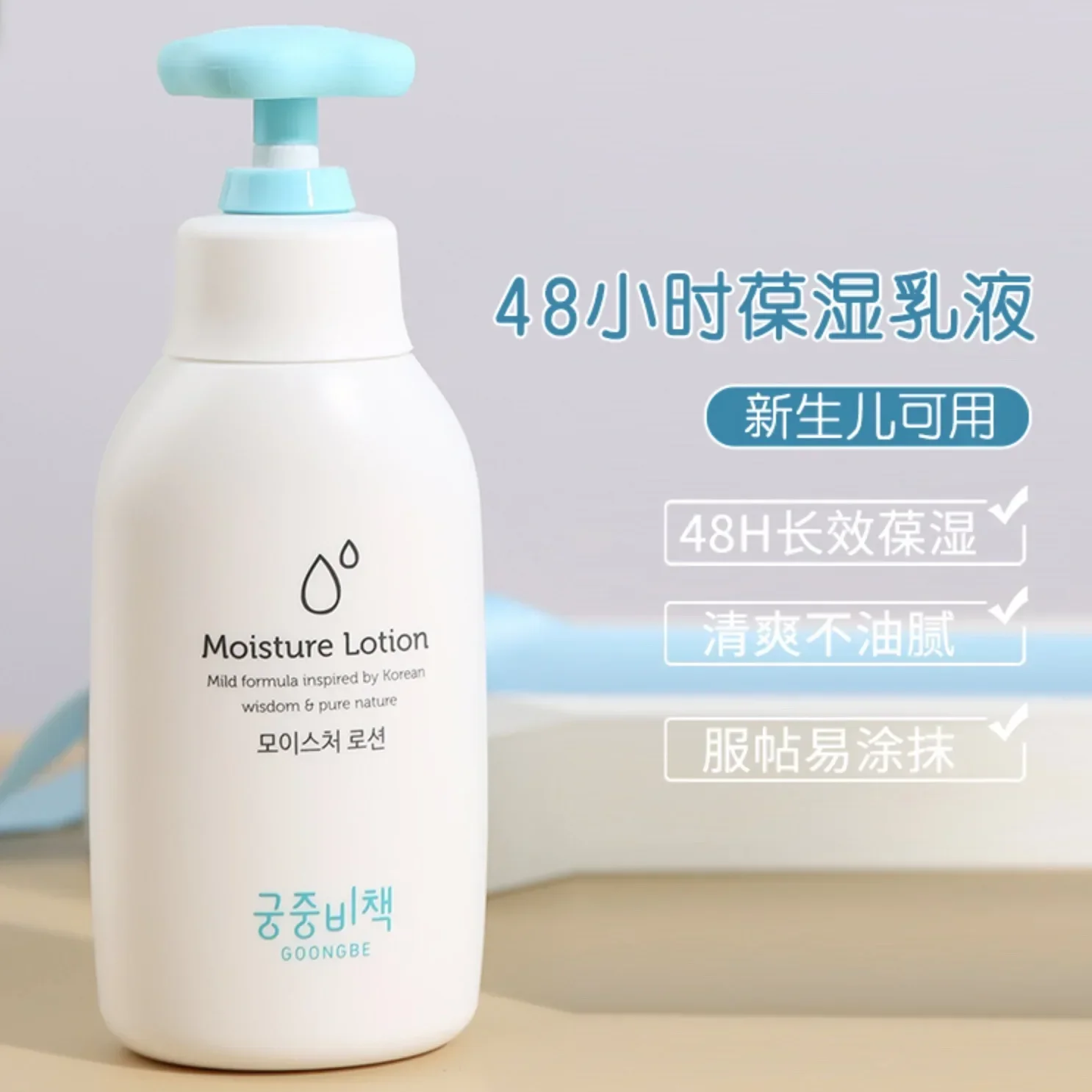 Baby Products Cream - Goongbe Body Lotion Korean Skin Care