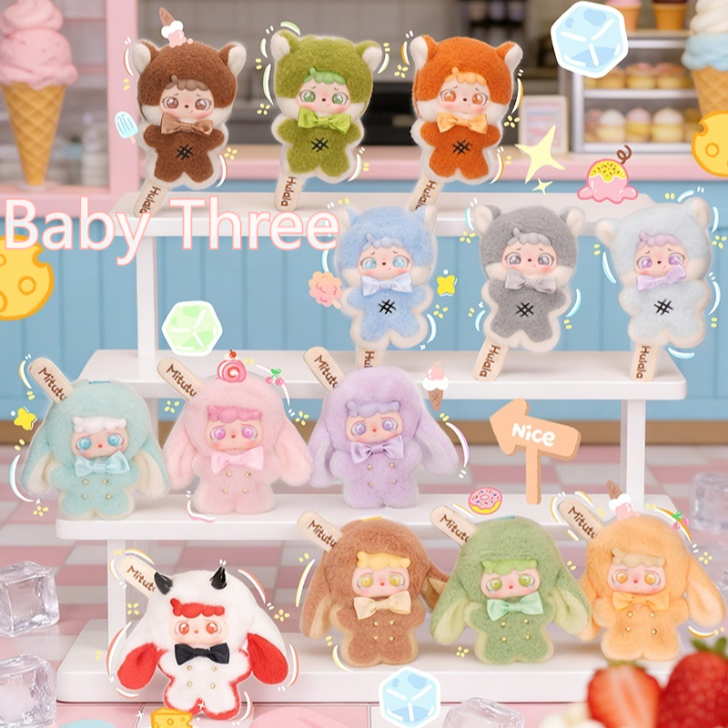 Baby Products Cream - 2026 New Baby Three X Mitutu&Hulala