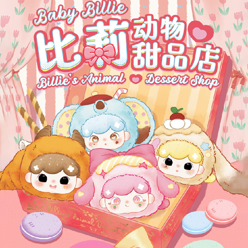Baby Products To Gift - Baby Billie Animal Dessert Shop Vinyl
