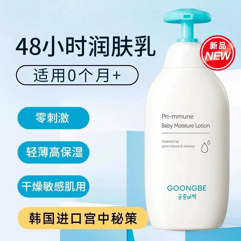 Baby Products Cream - Goongbe Baby Body Lotion Korean Skin