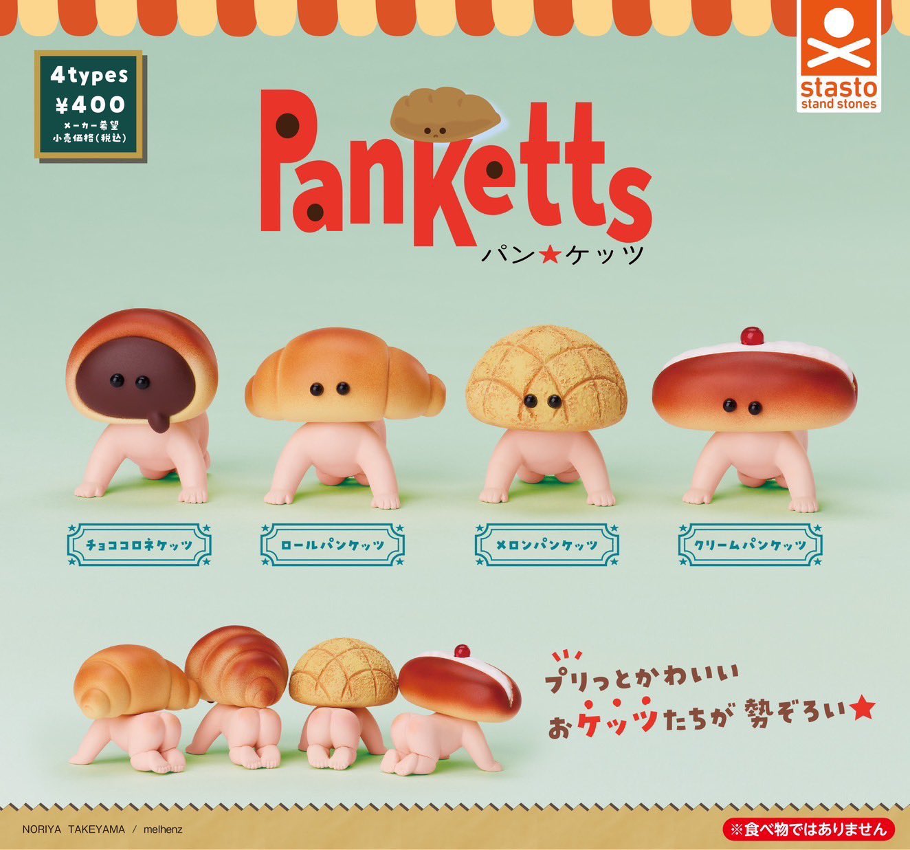 Stasto capsule toys funny Pan  - مراجعة Baby Products Cream وسعره