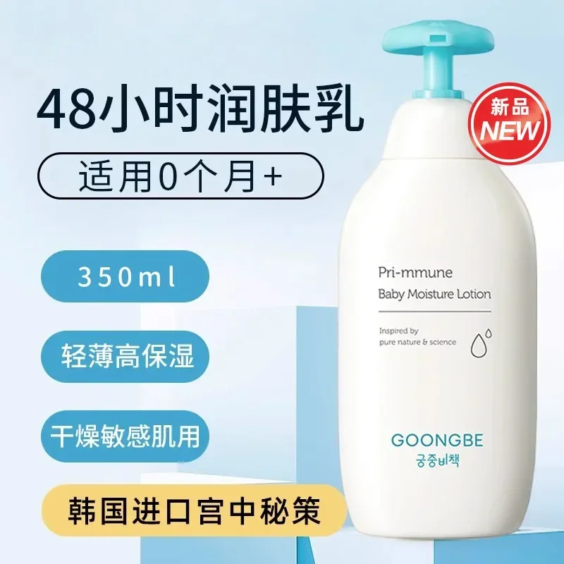 Goongbe Body Lotion Korean Ski - مراجعة Baby Products Cream وسعره