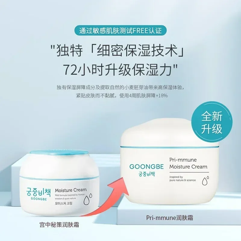 Genuine Original Goongbe Korea - مراجعة Baby Products Cream وسعره