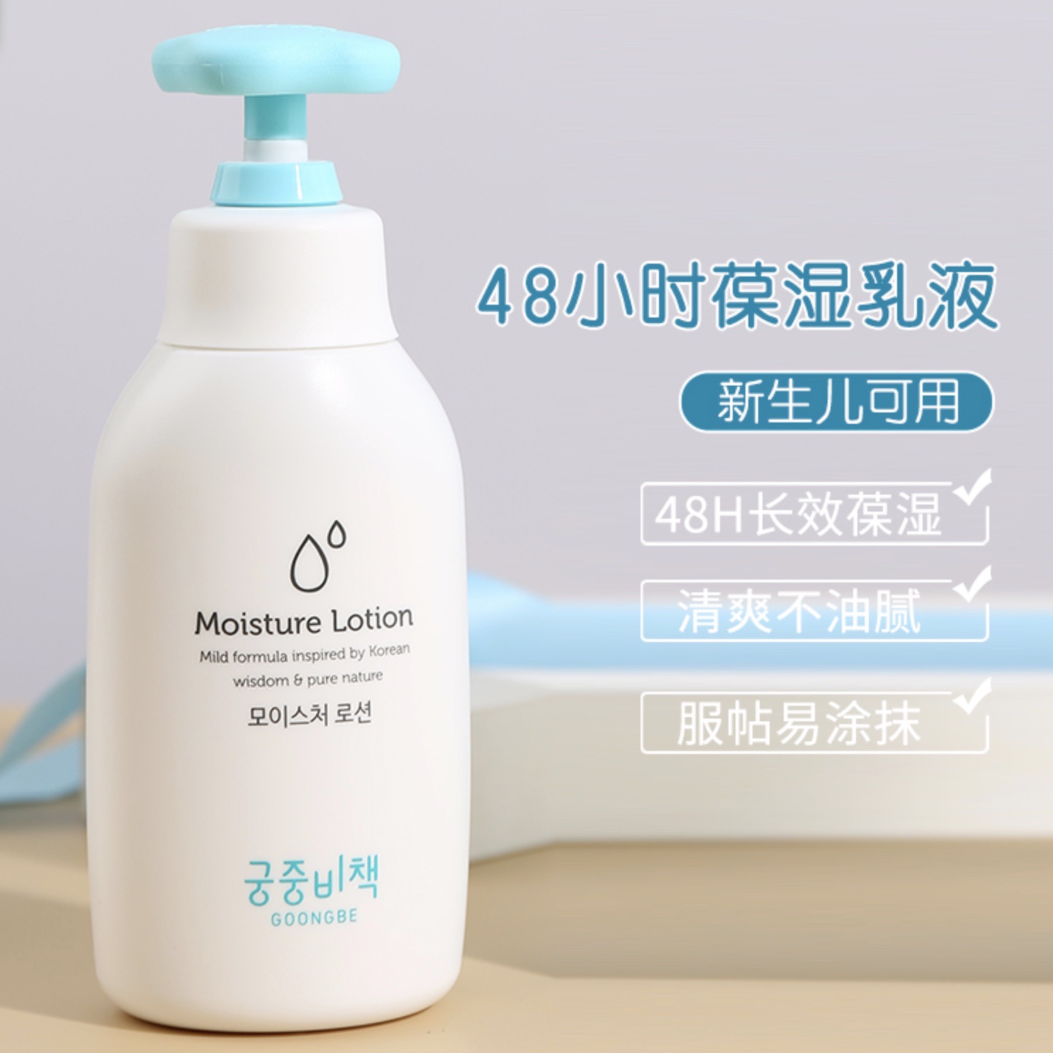 Goongbe Baby Body Lotion Korea - مراجعة Baby Products Cream وسعره
